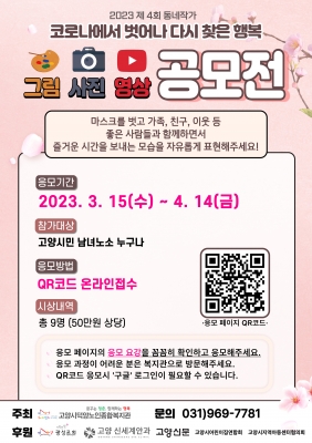 [고양시덕양노인종합복지관] ..